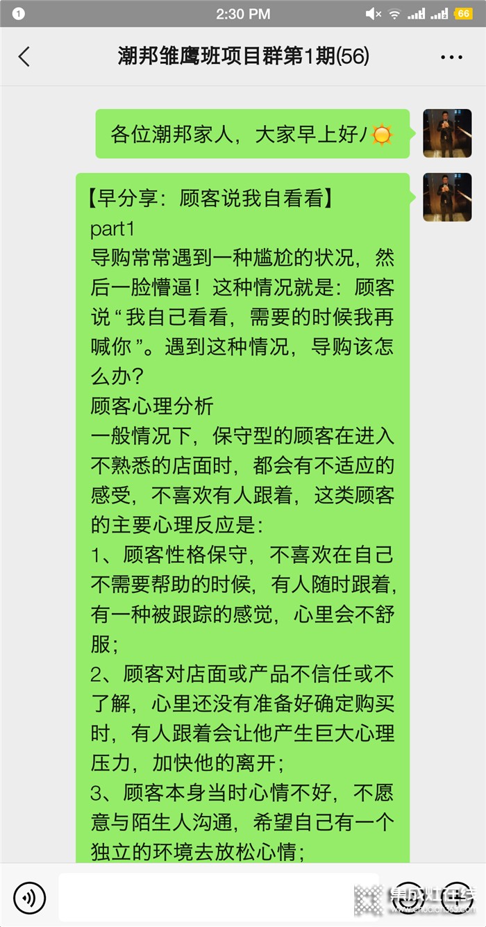 公司2021年潮邦集成灶“雛鷹計劃”新人導(dǎo)購培訓(xùn)班圓滿結(jié)束！