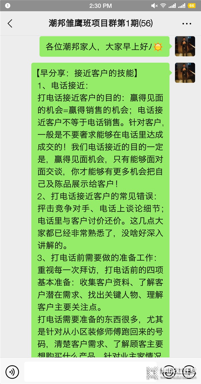 公司2021年潮邦集成灶“雛鷹計劃”新人導(dǎo)購培訓(xùn)班圓滿結(jié)束！