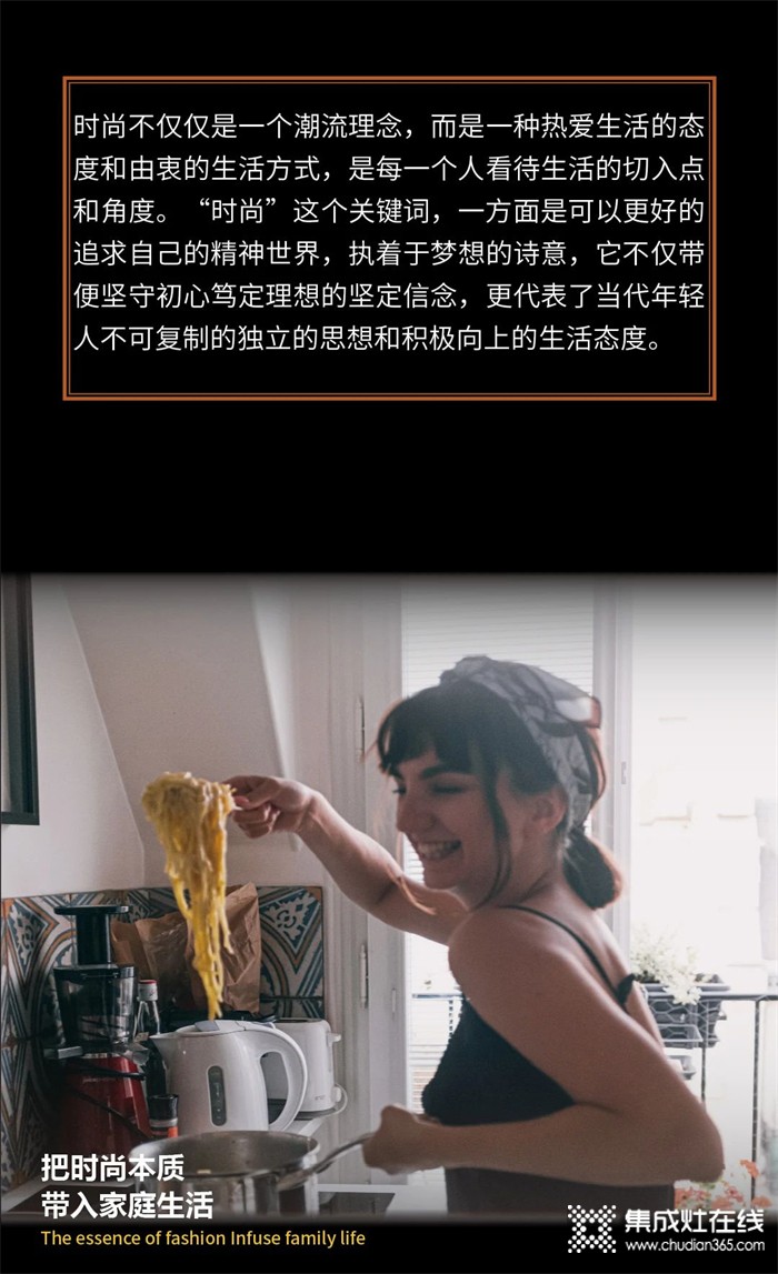 浙派集成灶 | 生活中的時尚,廚房中的藝術~