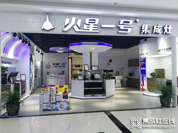 火星一號集成灶專賣店形象賞析