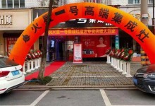 熱烈祝賀火星一號(hào)集成灶橫店專賣店隆重開業(yè)！