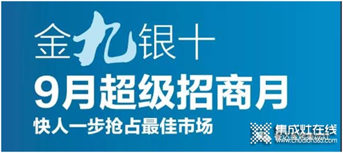 回顧9月第1周，欣邦媒體團(tuán)帶你縱覽一周建材行業(yè)新聞大事件！