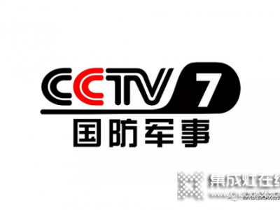 開播啦！歐板電器強勢登陸CCTV央視，品牌升級再創(chuàng)新高！