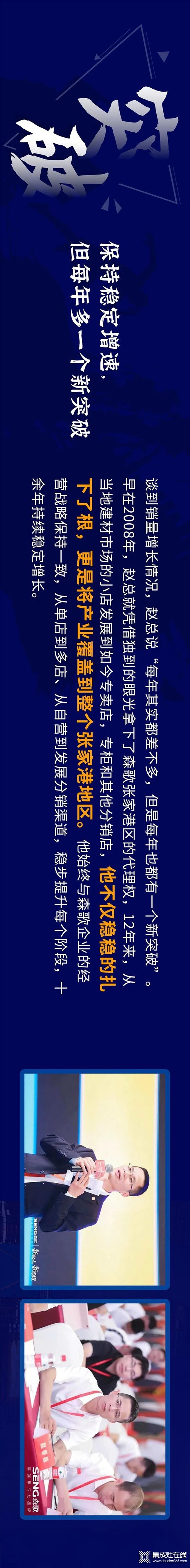 大商商道|猛！森歌集成灶張家港店如何創(chuàng)造50多家渠道網(wǎng)點(diǎn)的傳奇？