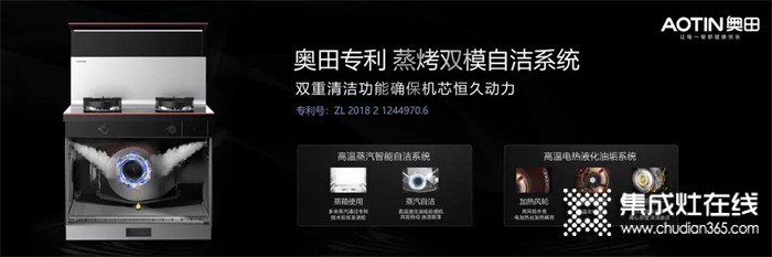 奧田集成灶讓下廚成為一種樂(lè)趣，凈享中秋歡聚“食”刻~