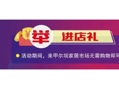 德西曼集成灶包頭專賣店國慶有禮一省到底，放價大行動！