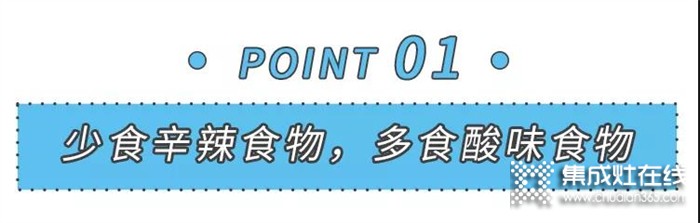 美大集成灶 | “3少食，3多食”！節(jié)后如何讓你的腸胃“收收心”？