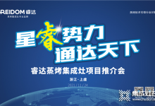 你還在錯(cuò)過(guò)時(shí)代的創(chuàng)業(yè)風(fēng)口？“星睿勢(shì)力，