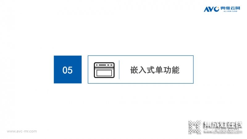 2021年十一促銷：集成灶線上2.4億，同比增長12.6%_25