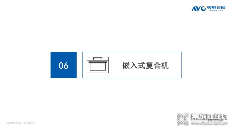 2021年十一促銷：集成灶線上2.4億，同比增長12.6%_10