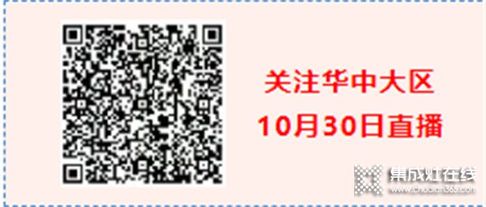 金帝集成灶“金粉節(jié)”最后一波福利，直播抽獎現(xiàn)在來啦！