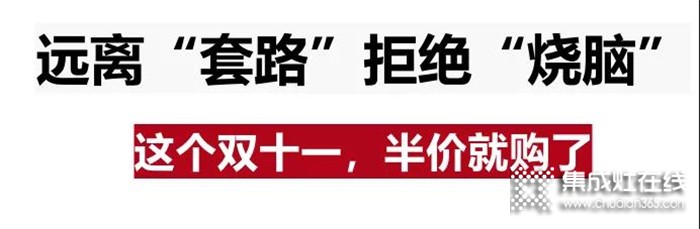 雙十一半價(jià)購(gòu)！莫尼雙十一全國(guó)大促火爆進(jìn)行中！