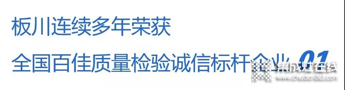 板川集成灶一月快訊總結(jié) |品牌、渠道、招商三大板塊火力全開 彰顯品牌實力