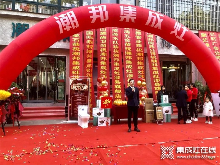 熱烈祝賀潮邦集成灶河北涉縣專賣店盛大開業(yè)！