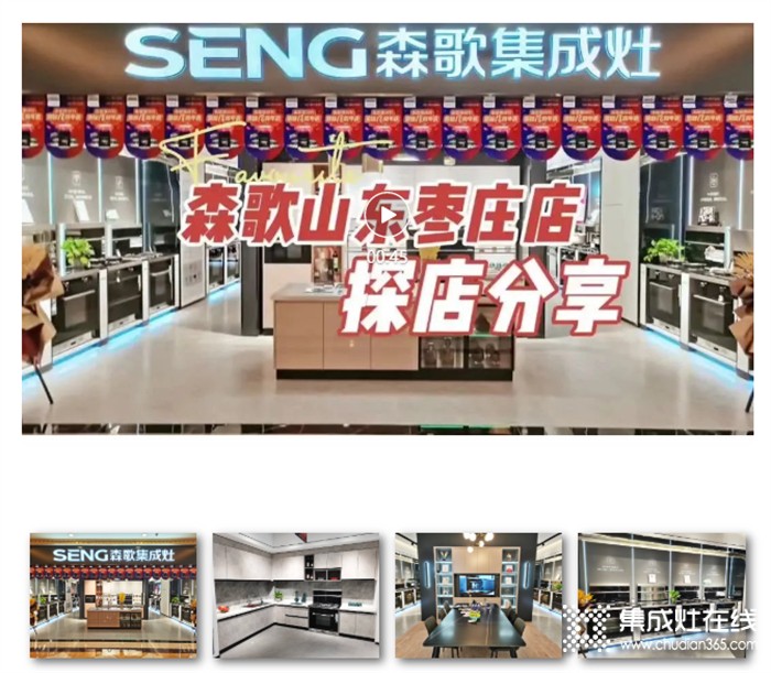 探店 | 還沒進(jìn)店就想下單？我們找到森歌這家新店的流量密碼了！