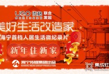 火速報(bào)名！讓老舊廚房完美逆襲，優(yōu)格集成