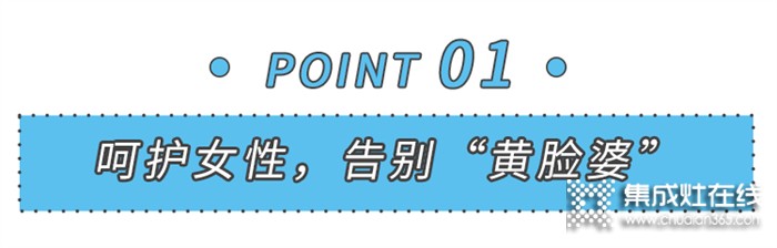 美大集成灶：廚房哪些人性化設(shè)計(jì)，讓你瞬間愛(ài)上？