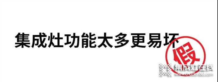 買集成灶時(shí)還有這些顧慮？一臺(tái)森歌幫你分憂(內(nèi)附森歌雙十二超級(jí)優(yōu)惠)