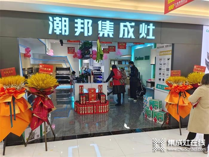 熱烈祝賀潮邦集成灶四川仁壽店盛大開業(yè)！