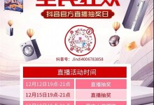 金帝年終盛典 | 圣誕大獎(jiǎng)即將開啟！第五輪直播中獎(jiǎng)名單公布！ (1165播放)