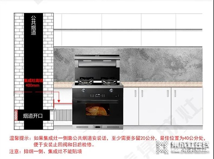 柏信集成灶——集成灶詳細(xì)的安裝指南