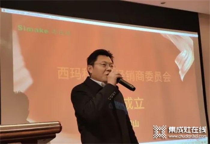 聚勢西瑪科，贏戰(zhàn)2022，西瑪科集成灶核心經(jīng)銷商會議圓滿落幕！