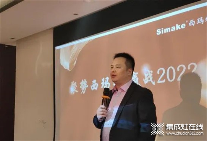 聚勢西瑪科，贏戰(zhàn)2022，西瑪科集成灶核心經(jīng)銷商會議圓滿落幕！