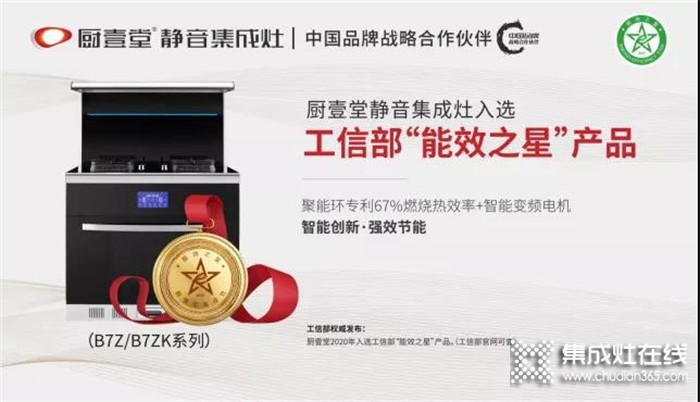 廚壹堂2021年成長路徑，“靜音”標簽，雙線融合！