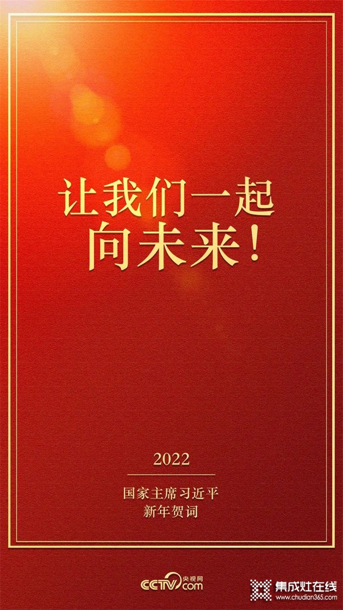 萬事興集成灶，正昂首闊步在“興”征程上！