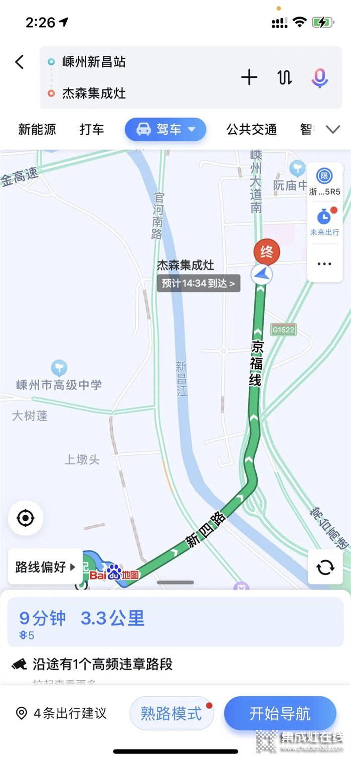 奔跑吧 杰森 | 嵊州邁入高鐵時代 ，助力杰森集成灶加速騰飛