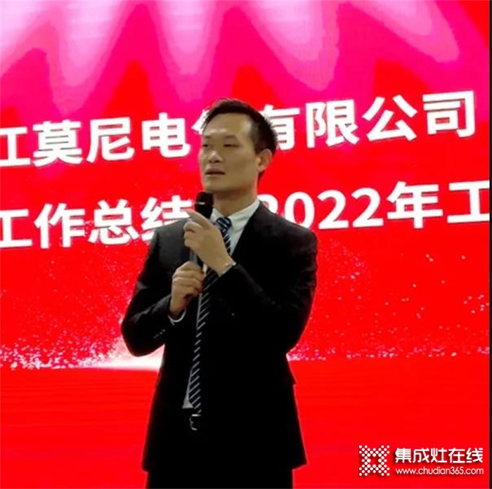 2021年莫尼集成灶工作總結暨2022年工作規(guī)劃會議順利召開！