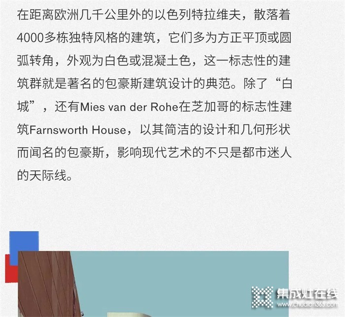 浙派集成灶新年“新”愿 3rd丨嘗試包豪斯風(fēng)格，讓時(shí)尚藝術(shù)融于功能