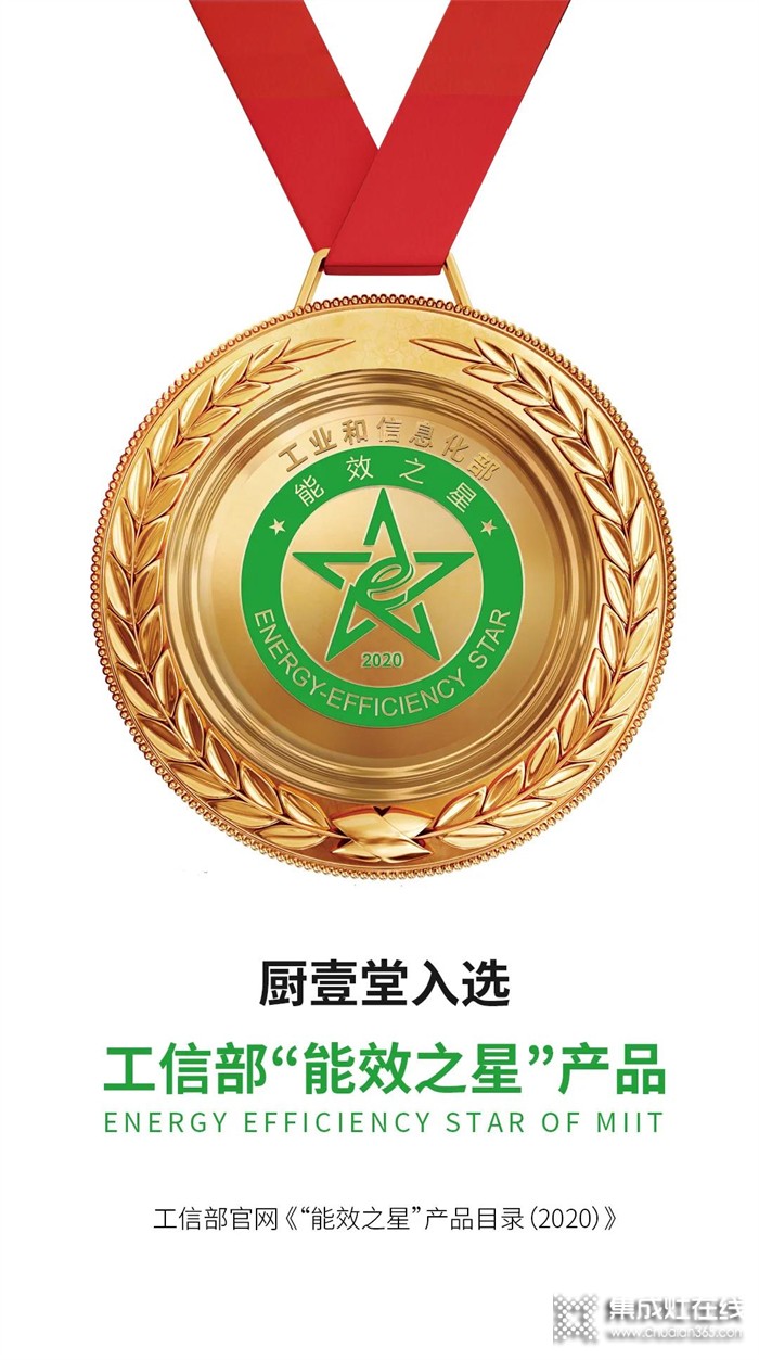 熱烈祝賀永發(fā)機(jī)電入選2021年《浙江省節(jié)能新技術(shù)新產(chǎn)品新裝備推薦目錄》，廚壹堂點贊新時代電機(jī)領(lǐng)航者！