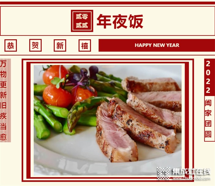 火星一號(hào)集成灶：今年的年夜飯，得來點(diǎn)不一樣的