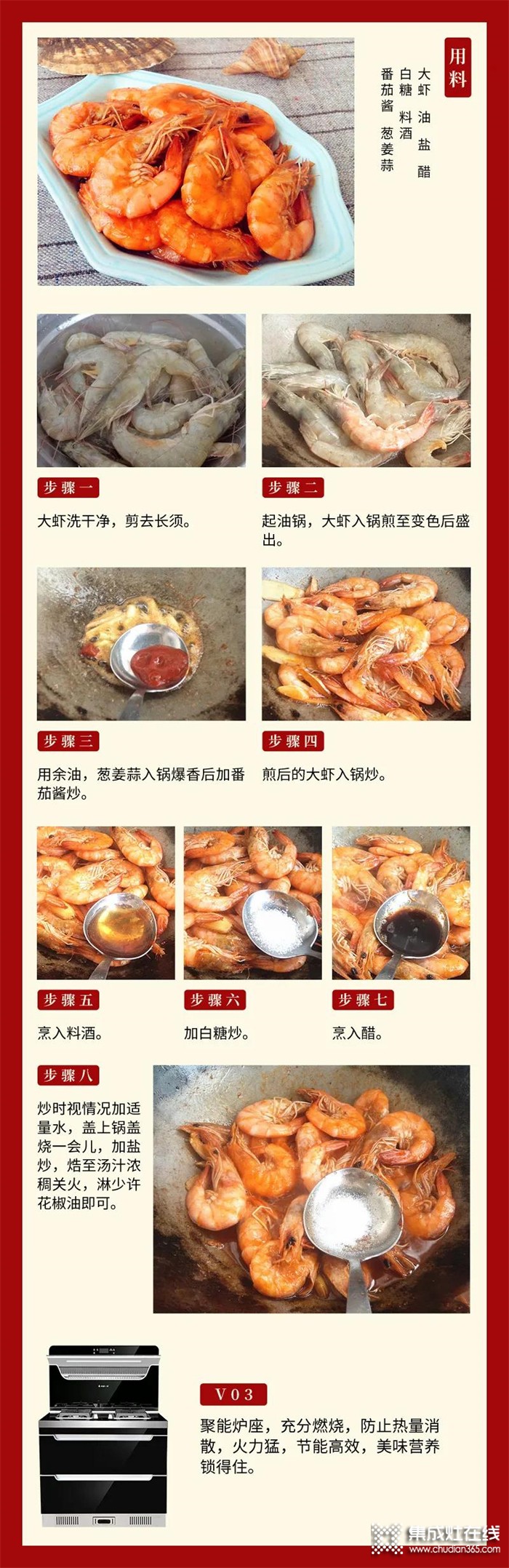 火星一號(hào)集成灶：今年的年夜飯，得來點(diǎn)不一樣的