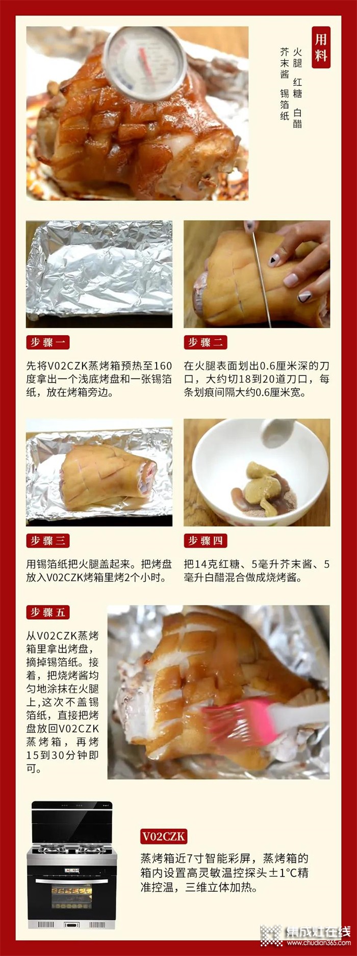 火星一號(hào)集成灶：今年的年夜飯，得來點(diǎn)不一樣的