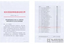 雅士林集成灶被認(rèn)定為2021年紹興市市級企業(yè)技術(shù)中心 (855播放)