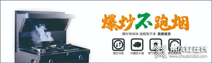 金鉑尼集成灶 | 創(chuàng)業(yè)選擇集成灶加盟有品牌推薦嗎？