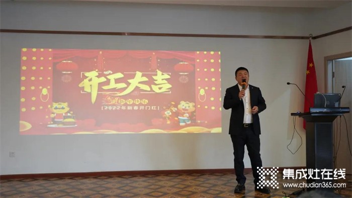 板川安全集成灶開工大吉 | 展望2022，一起向未來