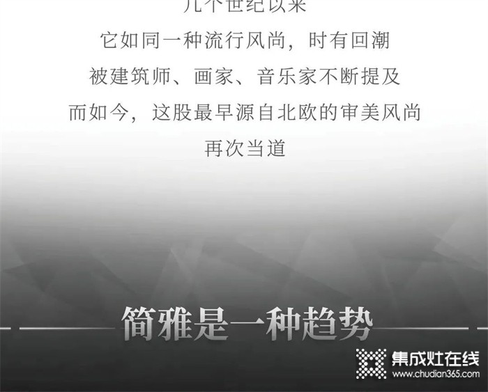 何謂簡雅？浙派集成灶簡雅主義，正當(dāng)?shù)老盗? /></div>
<div style=