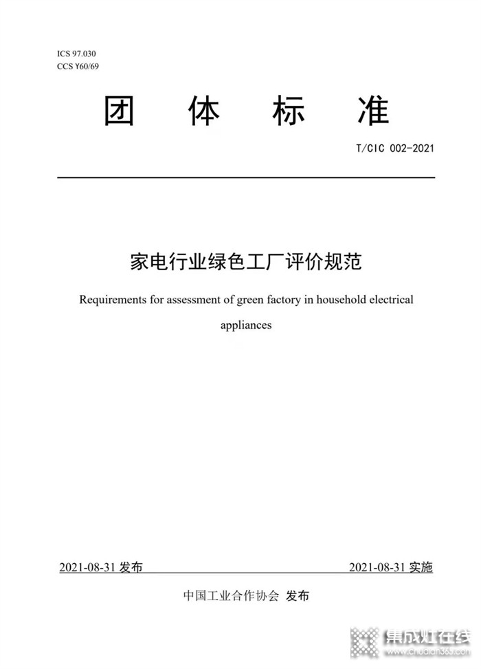 浙江美大再獲行業(yè)標(biāo)準(zhǔn)主要起草單位稱(chēng)號(hào)！