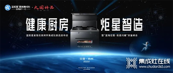 一場閃亮的盛典，藍炬星K5新品發(fā)布會圓滿成功！