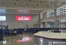 以大國速度助力品牌騰飛，帥豐強(qiáng)勢上刊嵊新高鐵站 (1481播放)