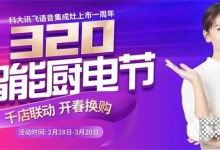 中獎了 | 美多“320智能廚電節(jié)”第一批中獎名單新鮮出爐！ (960播放)