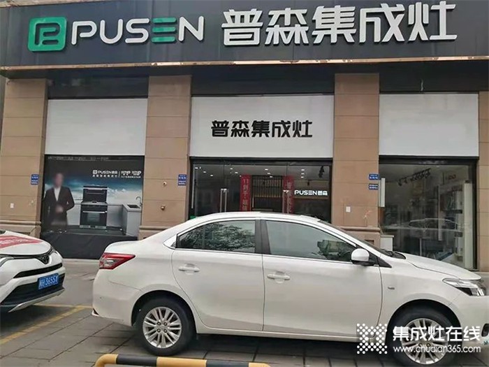 普森集成灶福建建陽專賣店百強(qiáng)聯(lián)盟活動掀起簽單高潮！