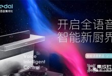 從功能集成到體驗融合，美多Q10S語音智能集成灶---現(xiàn)代品質(zhì)廚房之選 (1216播放)