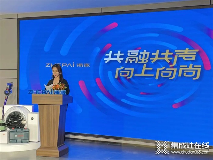 “共融共聲，向上向尚”2022浙派集成灶新品發(fā)布會圓滿落幕！