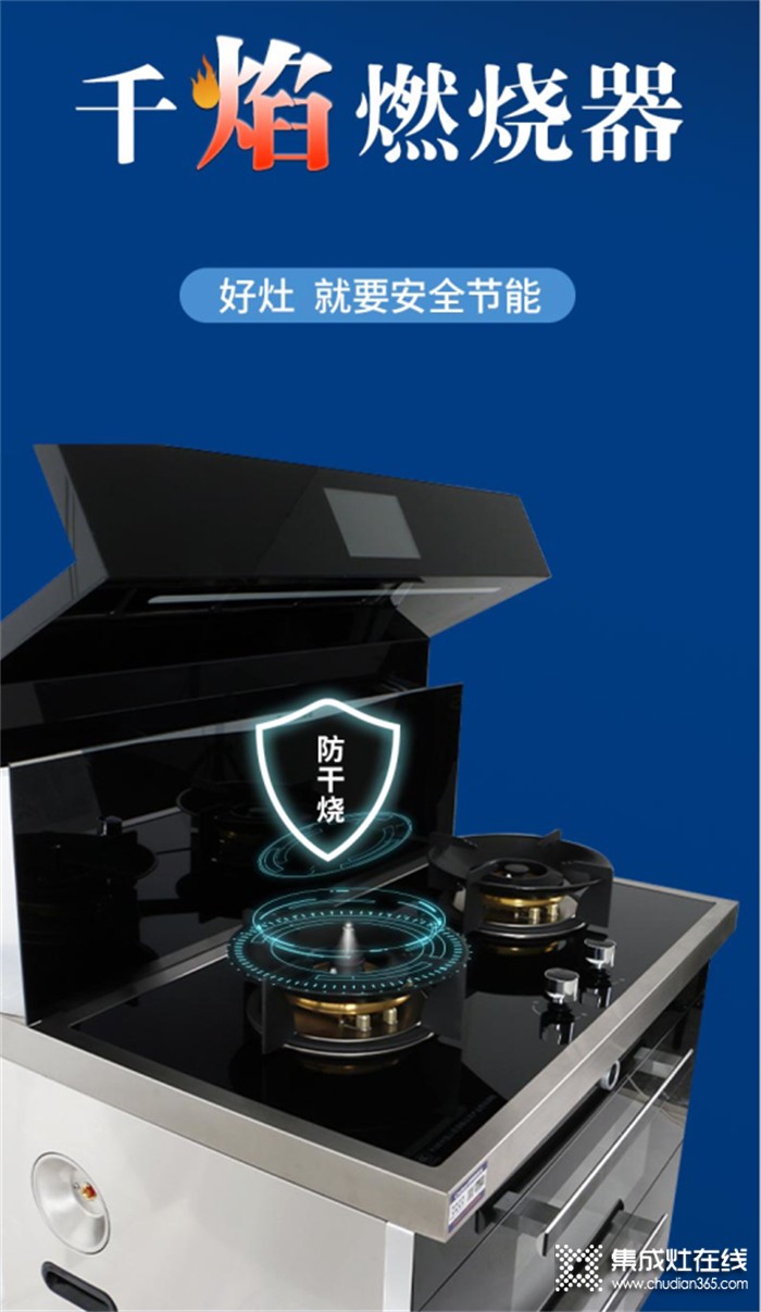 潮邦集成灶發(fā)布會劇透：T3新品的三大期待點