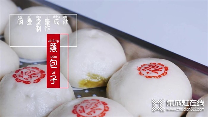 有一種享受叫用廚壹堂B7ZK蒸箱做美食 | 包羅萬“餡”，滿口留香，包你好味道 ！