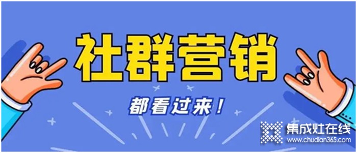 疫情下的流量從何而來？擁有百萬變現(xiàn)能力的社群營銷實現(xiàn)銷量倍增！